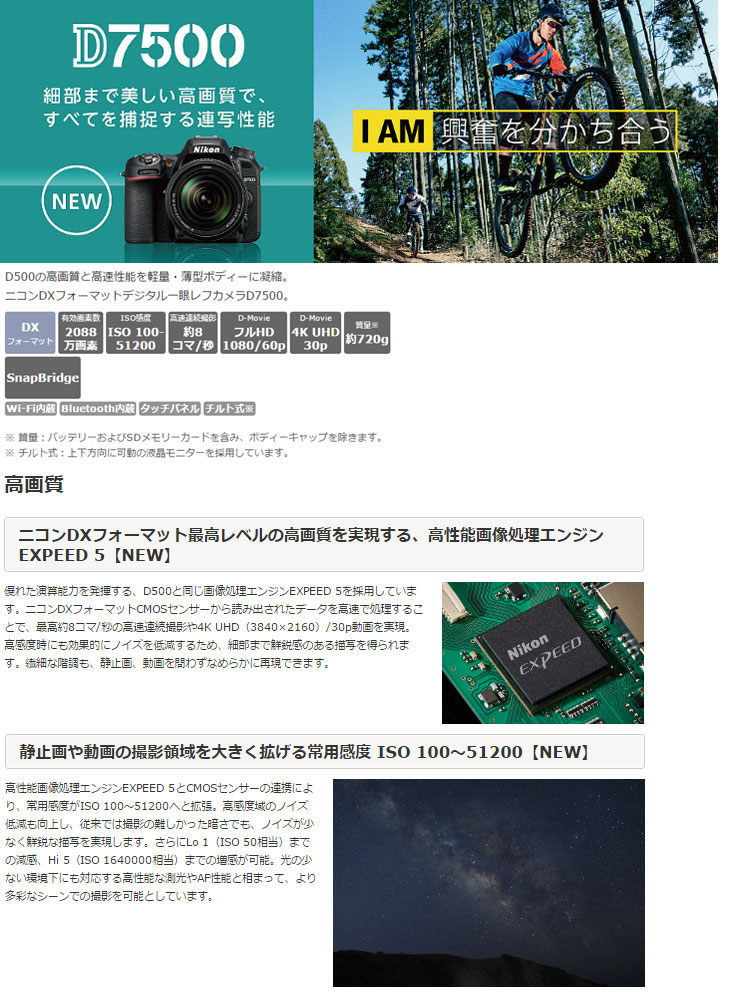 ニコン Nikon D7500 ボディー デジタル一眼レフカメラ : NEXT! - 通販
