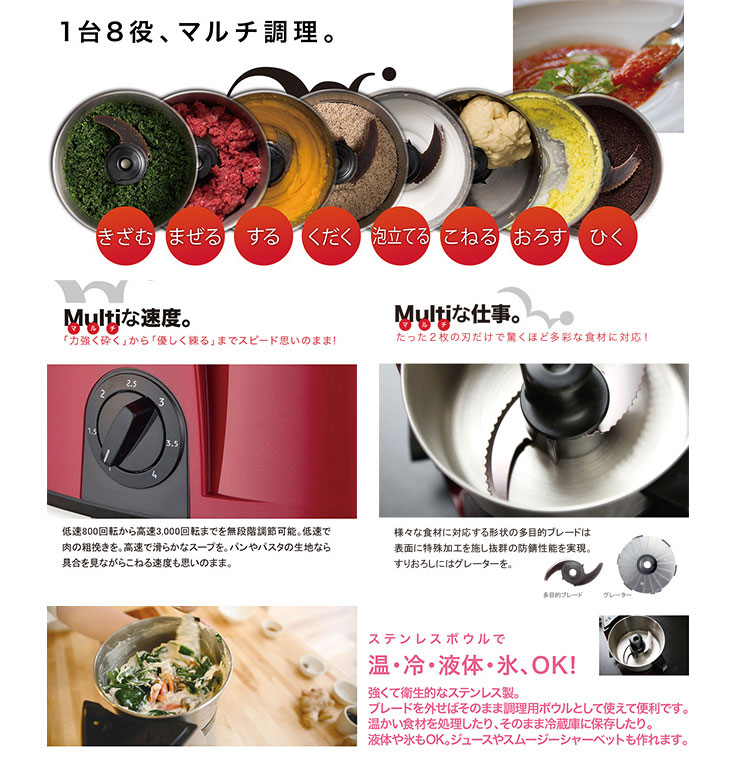 YAMAMOTO 山本電気 ○MB-MM56RD MICHIBA KITCHEN PRODUCT フード