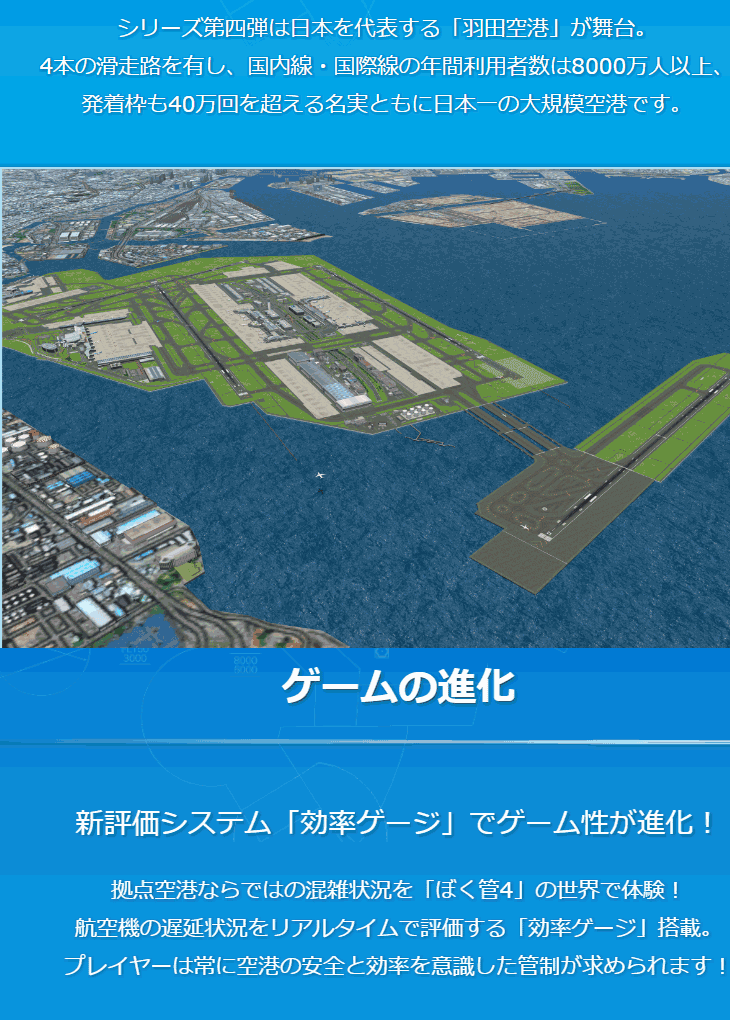 テクノブレイン ぼくは航空管制官4羽田2 z2zed1b Amazon.co.jp: テクノブレイン ぼくは航空管制官4羽田 : PCソフト