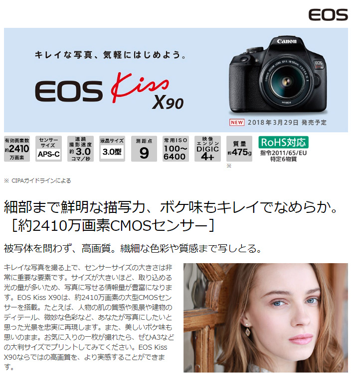 キヤノン（Canon） 納期約1ヶ月かかります EOS Kiss X90 EF-S18-55 IS