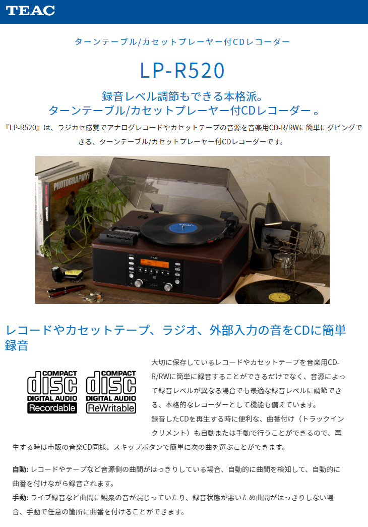 TEAC ティアック LP-R520 ターンテーブル＋STL-103 LP/EP盤用交換針(サファイア)3個入り セット :  2500000331312 : NEXT! - 通販 - Yahoo!ショッピング