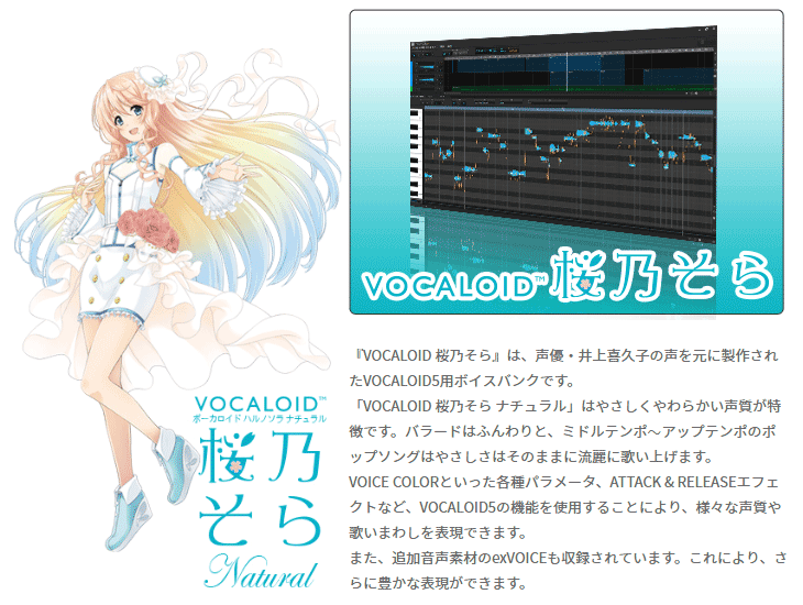 AHS VOCALOID 桜乃そら ナチュラル : NEXT! - 通販 - Yahoo!ショッピング