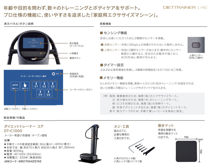 フジ医療器 【大型商品！】DT-C1000 ダイエットトレーナー コア : NEXT