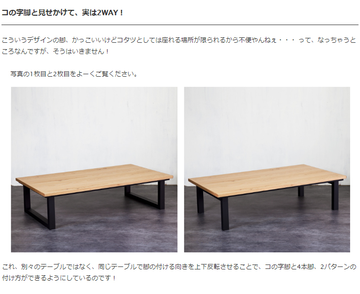 NICHIBI 日美 SAI Oak サイ コタツテーブル オーク120【幅120×奥行75