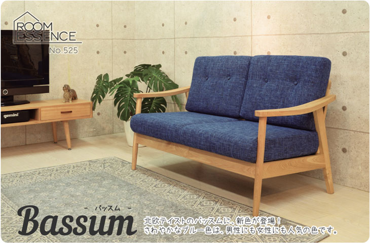 東谷 ROOM ESSENCE Henry Bassum ヘンリー バッスム ソファ 3人掛 