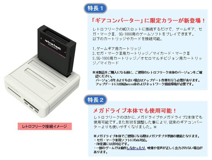 新品 レトロフリーク ギアコンバーター S メガブラック CY-RF-5MD Amazon.co.jp: レトロフリーク ギアコンバーター S 【ゲームギア