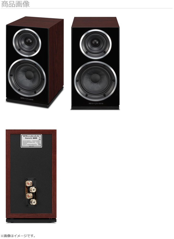 Wharfedale/ワーフェデール DIAMOND 225 Rosewood(ローズウッド