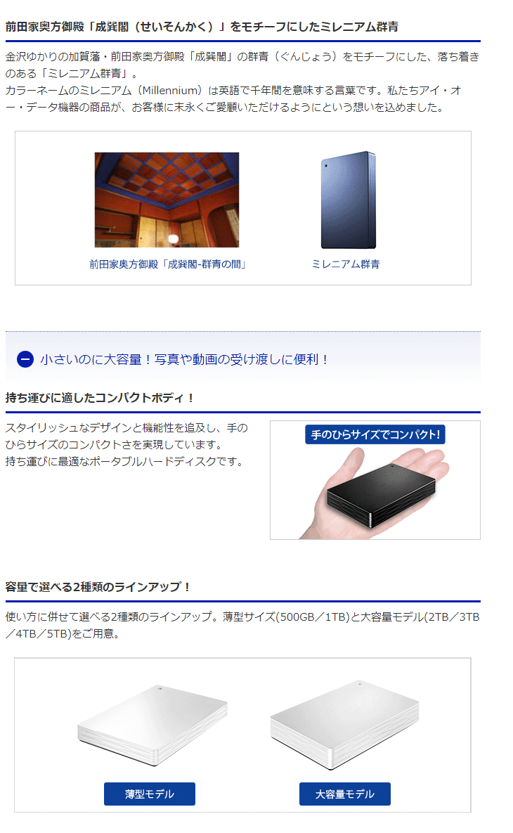 I-O DATA（アイ・オー・データ機器） I・O DATA/アイ・オー・データ