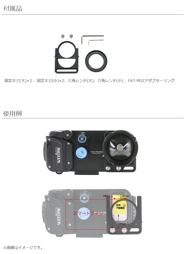 Fisheye フィッシュアイ 21118 WFレンズホルダーSH WEEFINE ウィー