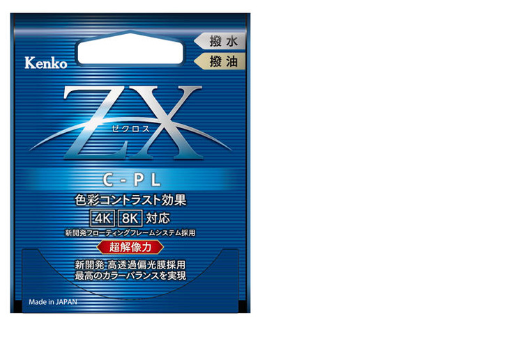 ケンコー・トキナー KENKO ケンコー 【当店在庫限り】86S ZX C-PL(86mm