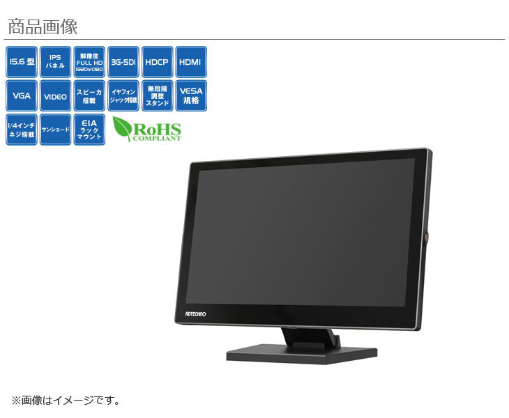 ⭐︎ ADTECHNO LCD1560S PerfectShield LCD1560 | フルHD 15.6型IPSパネル搭載 業務用マルチメディア