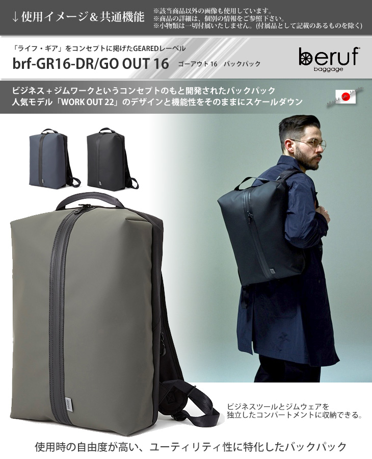 beruf baggage（ベルーフバゲージ） ゴーアウト16 【ネイビー】【DURON