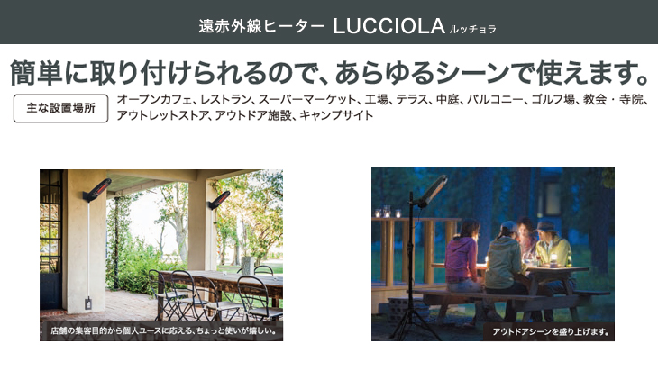 INTER CENTRAL インターセントラル ○LUC-1201A(K) 遠赤外線ヒーター