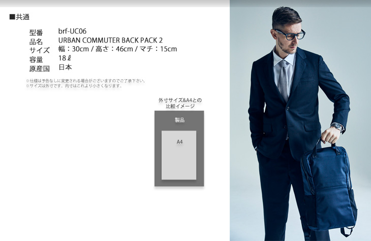 beruf baggage（ベルーフバゲージ） アーバンコミューター バック