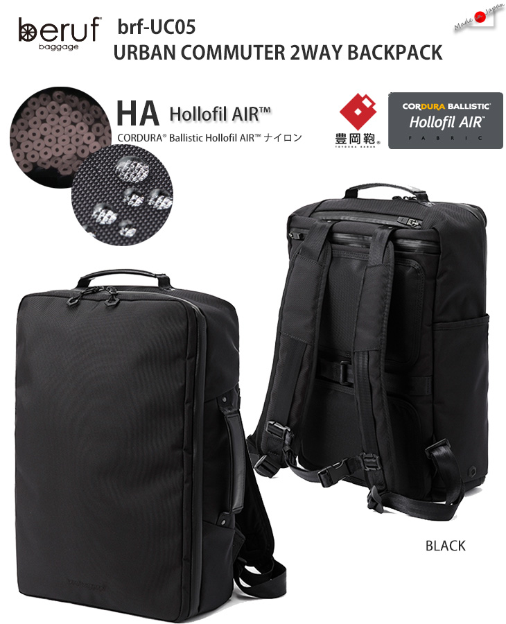 beruf baggage（ベルーフバゲージ） アーバンコミューター 2ウェイ