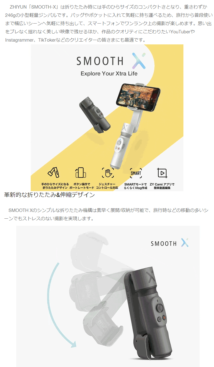 Zhiyun ジウン スマートフォン用2軸スタビライザー スペース