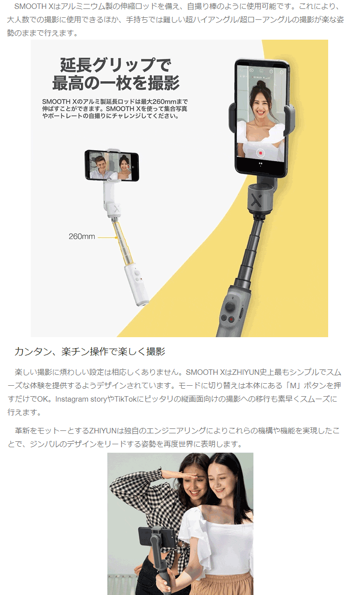 スマートフォン用ジンバル　ジウンSM108 Smooth X SpaceGray Zhiyun ジウン スマートフォン用2軸スタビライザー スペース
