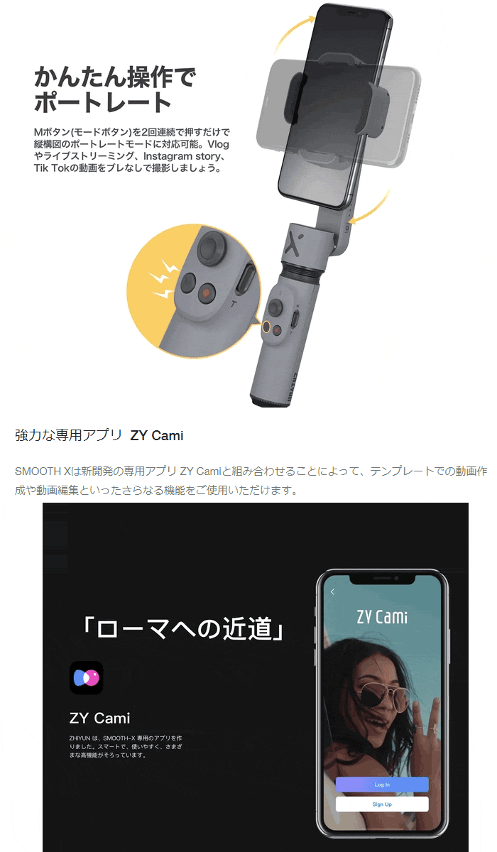Zhiyun ジウン スマートフォン用2軸スタビライザー スペース