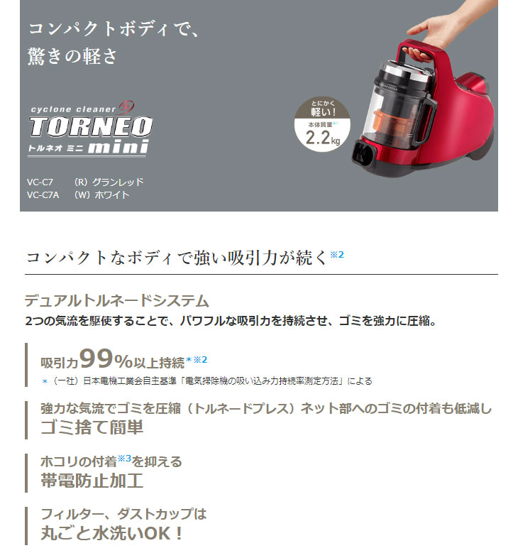 TOSHIBA 掃除機 VC-C7A 2022年製 ホワイト クリーナー murauchi3_2501000278508