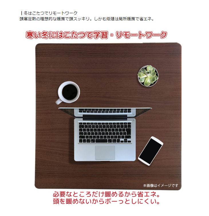 YUASA ユアサプライムス おふたり様こたつ なごみツイン[75×75cm]NGM