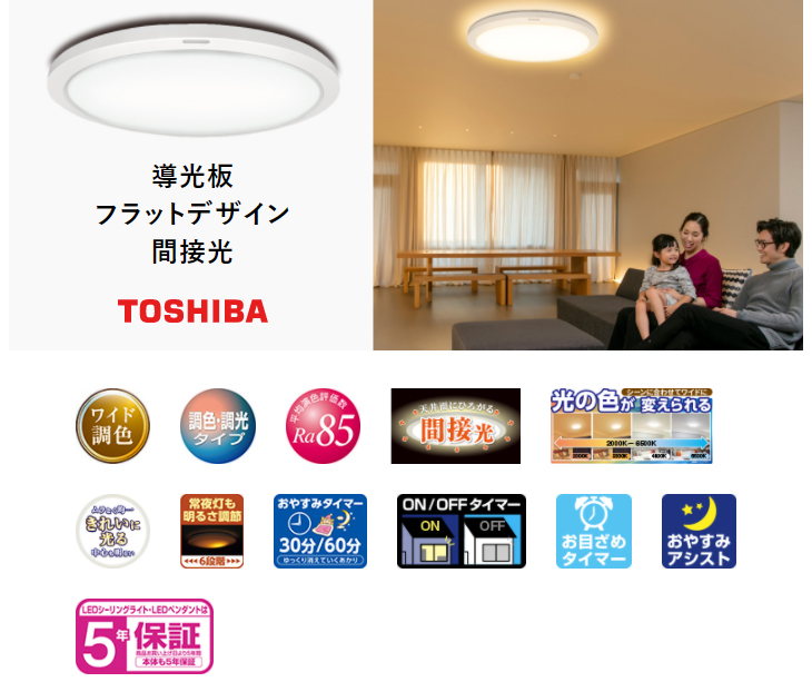 保証付　未使用品　東芝 LEDシーリングライト8畳NLEH08015A-LC 導光板】【全面発光】LEDシーリングライト NLEH08015A-LC [8畳 /昼光色