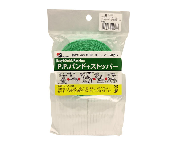 SANYU 三友産業 PPバンド+ストッパー 緑 10m×15mm HR-2233 : NEXT