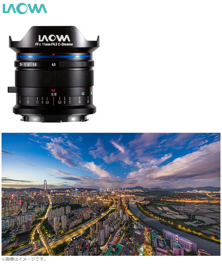 LAOWA ラオワ LAO0086 11mm F4.5 FF RL ライカL用 超広角レンズ : NEXT