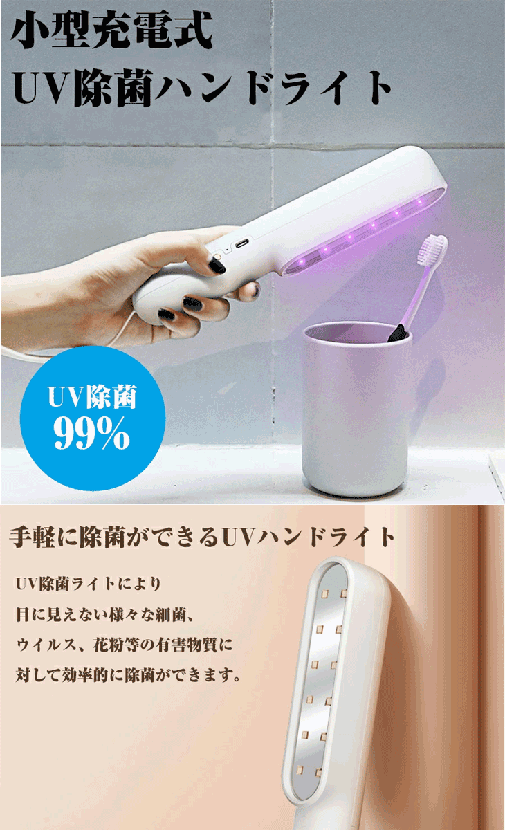 アイキューラボ iQ Labo UV除菌ハンドライト IQ-UVHL : NEXT! - 通販