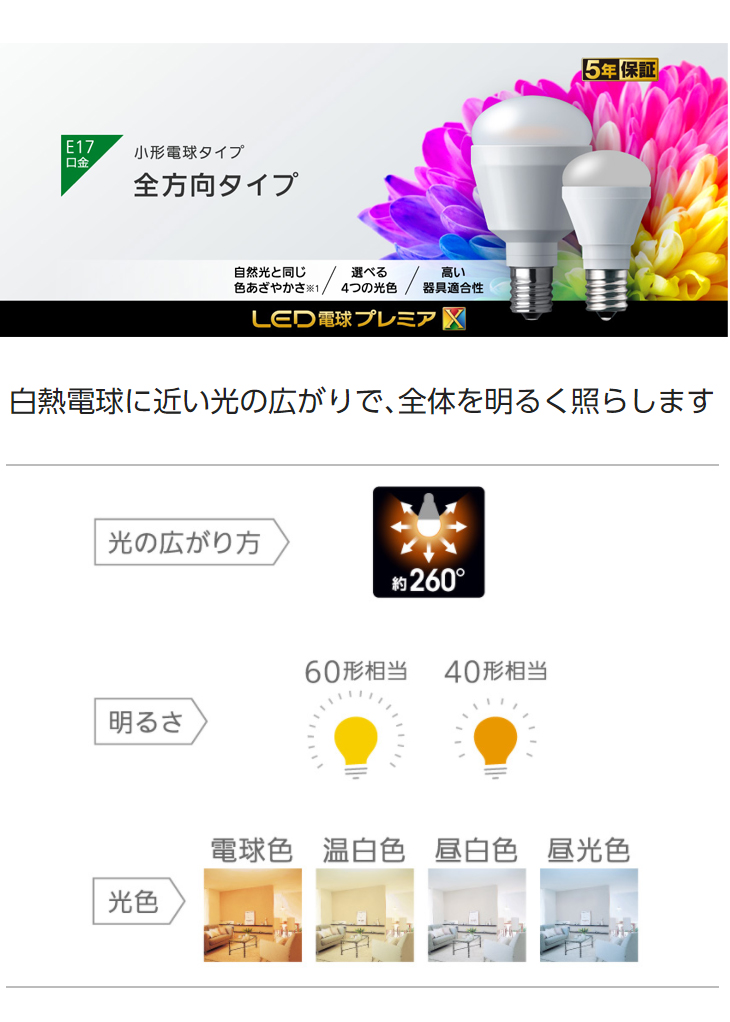 Panasonic ＬＥＤ電球 LDA8DDGE17SZ6 5個セット パナソニック】小型電球タイプ LED電球プレミア 7.7W 《昼光色相当/E17