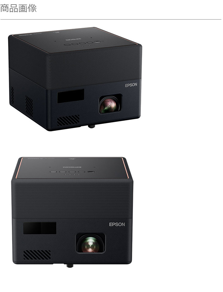 エプソン EPSON EF-12 ホームプロジェクター dreamio ドリーミオ