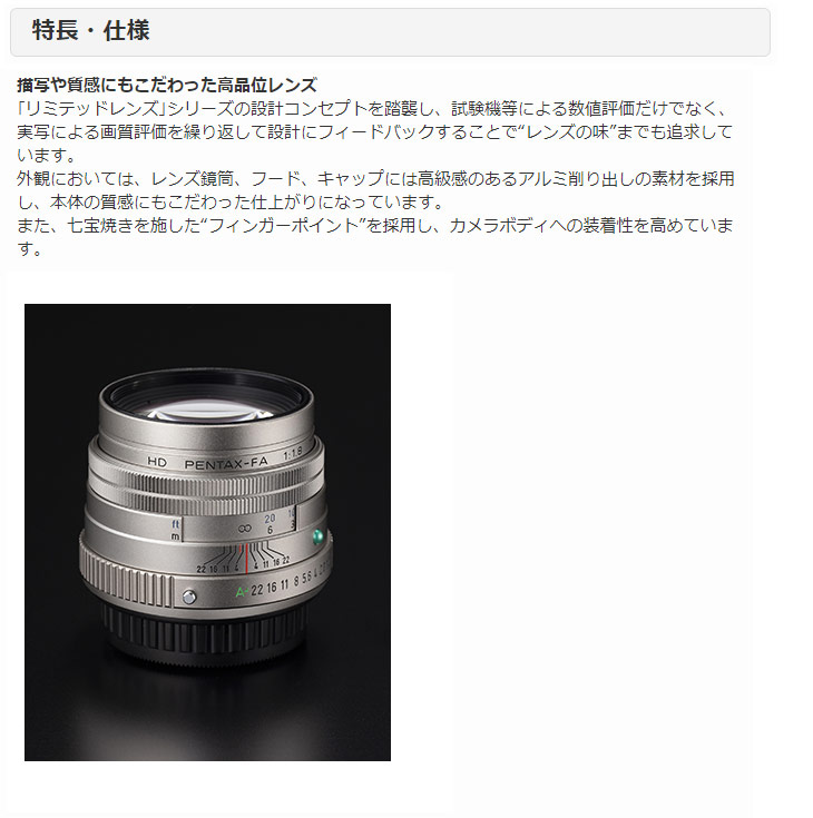 PENTAX 77mm f1.8 limited シルバー 単焦点レンズ Amazon.co.jp: smc PENTAX-FA 77mmF1.8 Limited シルバー 中望遠単焦点
