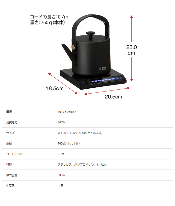 Russell Hobbs ラッセルホブス 7106JP-WH 温度調整電気ケトル T Kettle