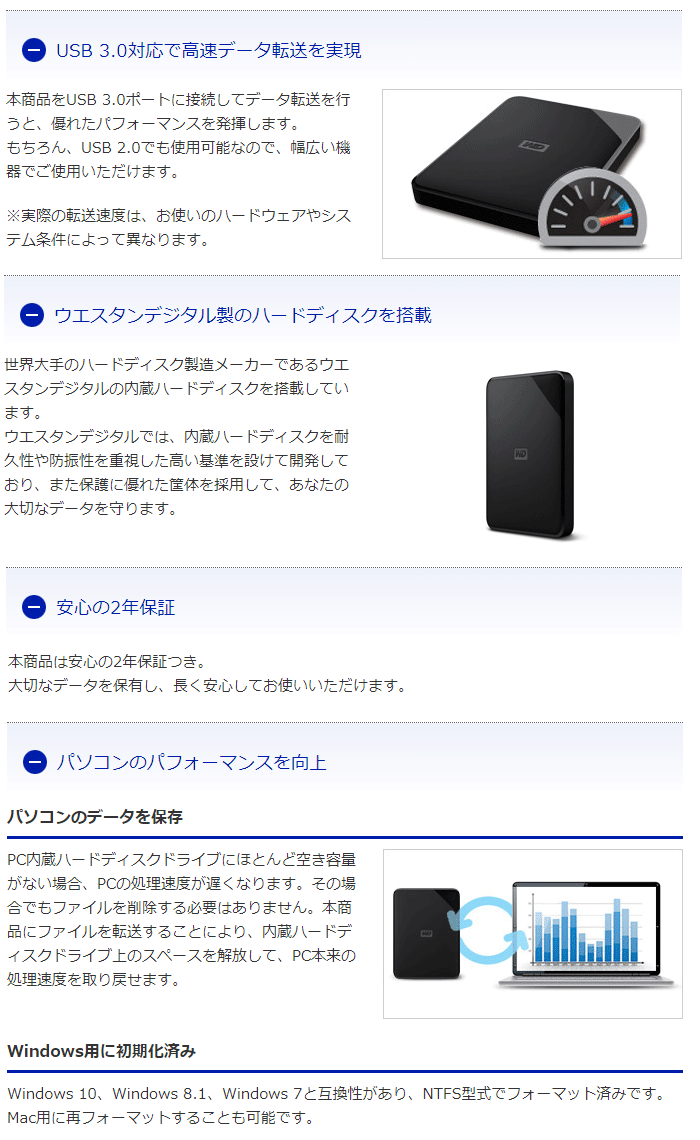 WESTERN DIGITAL ウエスタンデジタル USB3.0対応ポータブル