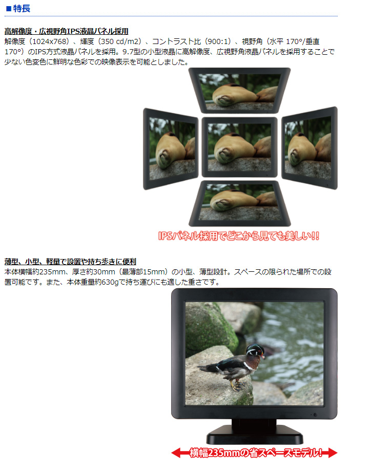 LCD97 9.7インチ モニター 本体付属品