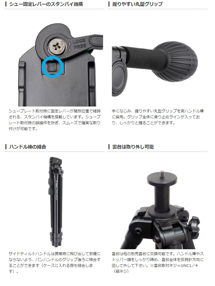 Velbon 小型アルミ三脚  シェルパ 435III N SHR435-3N Velbon ベルボン SHR435-3N シェルパ 435III N 小型アルミ三脚 3段