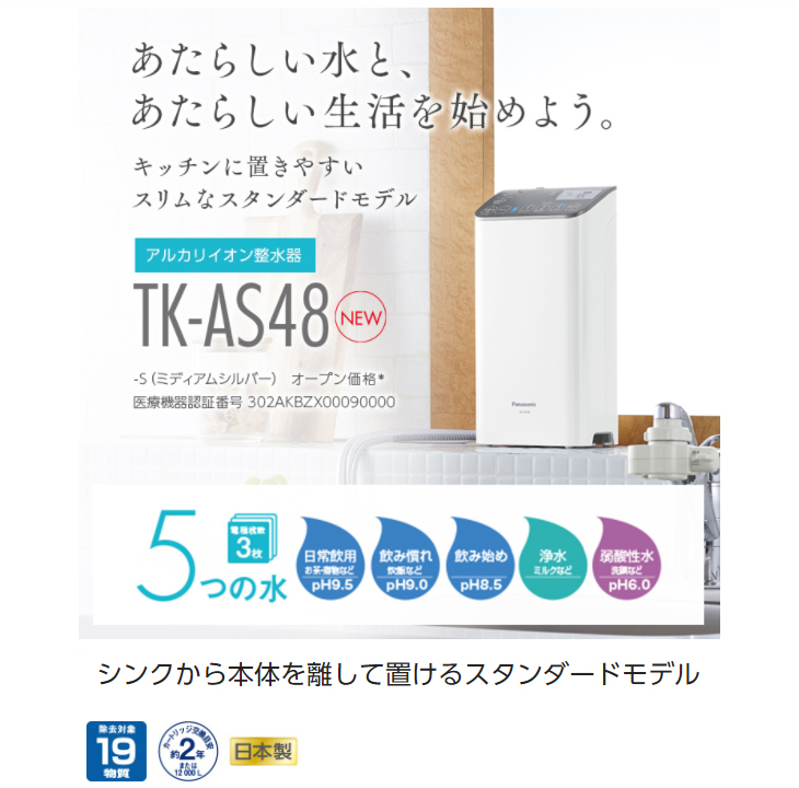 Panasonic（パナソニック） 【正規店】Panasonic TK-AS48-S(ミディアム