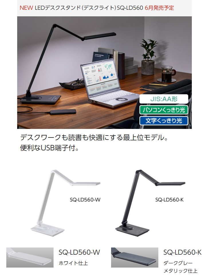 Panasonic（パナソニック） 【正規店】Panasonic SQ-LD560-K