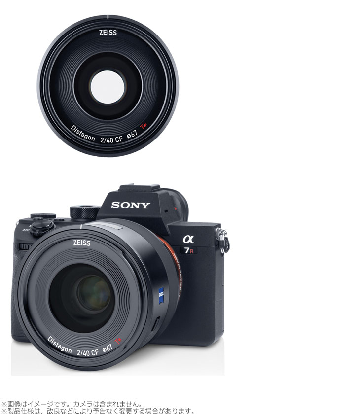 Carl Zeiss カールツァイス ZEISS Batis 2/40 CF Sony Eマウント 35mm