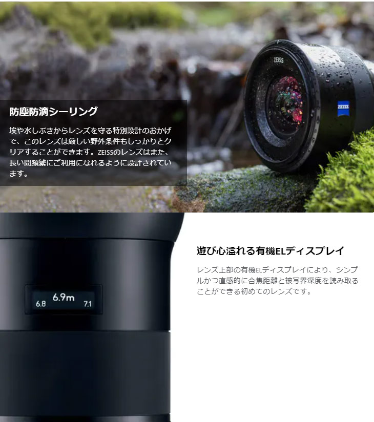 Carl Zeiss カールツァイス ZEISS Batis 2/40 CF Sony Eマウント 35mm