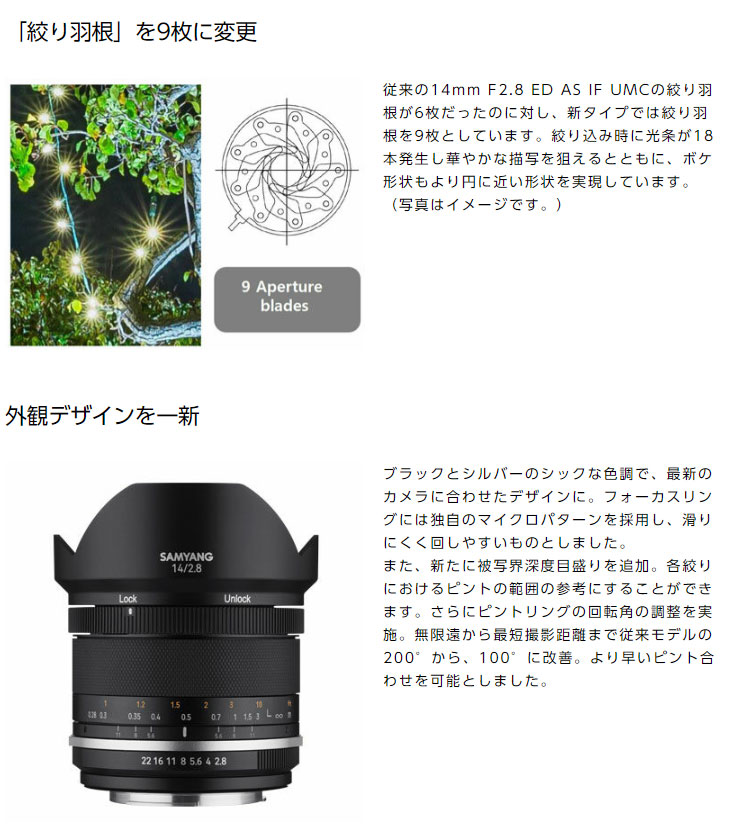 最終値下げSAMYANG MF 14mm F2.8 MK2 SONY Eマウント 14mm F2.8 MK2 Full Frame Ultra Wide Angle – Samyang US