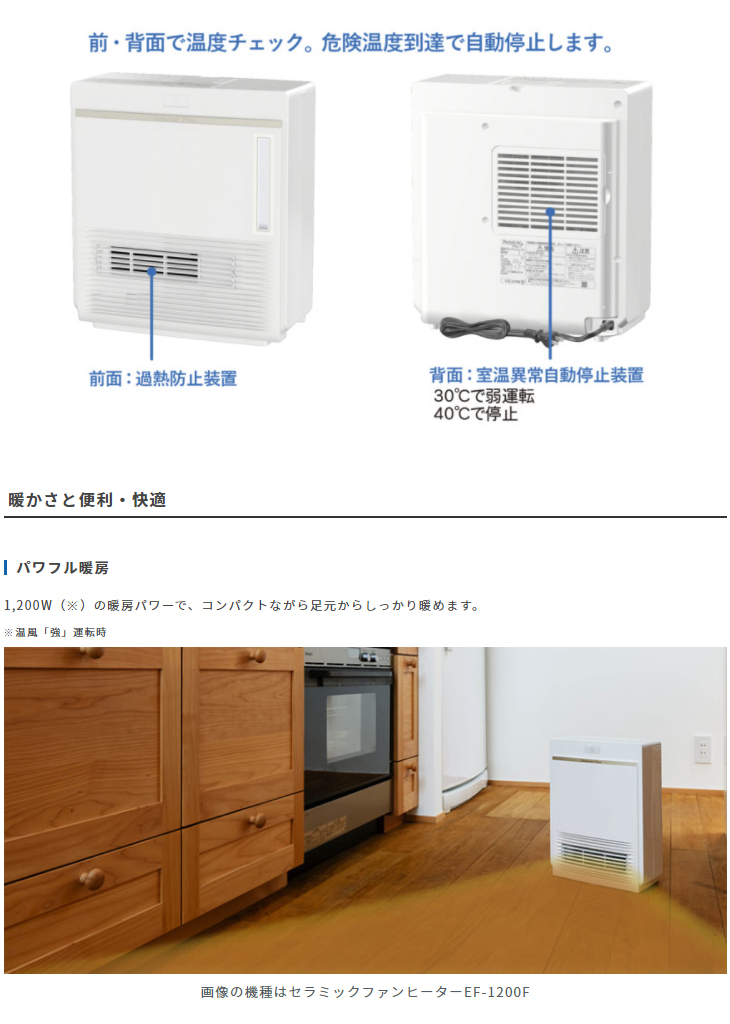 DAINICHI ダイニチ工業 EFH-1200F(W) 加湿セラミックファンヒーター