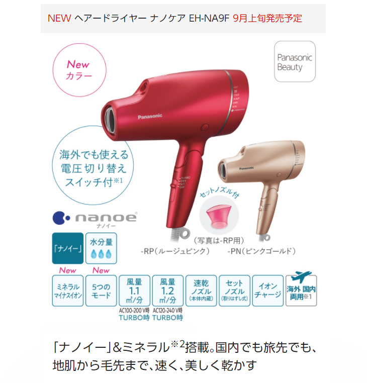 Panasonic パナソニック EH-NA9F-PN(ピンクゴールド) ヘアー