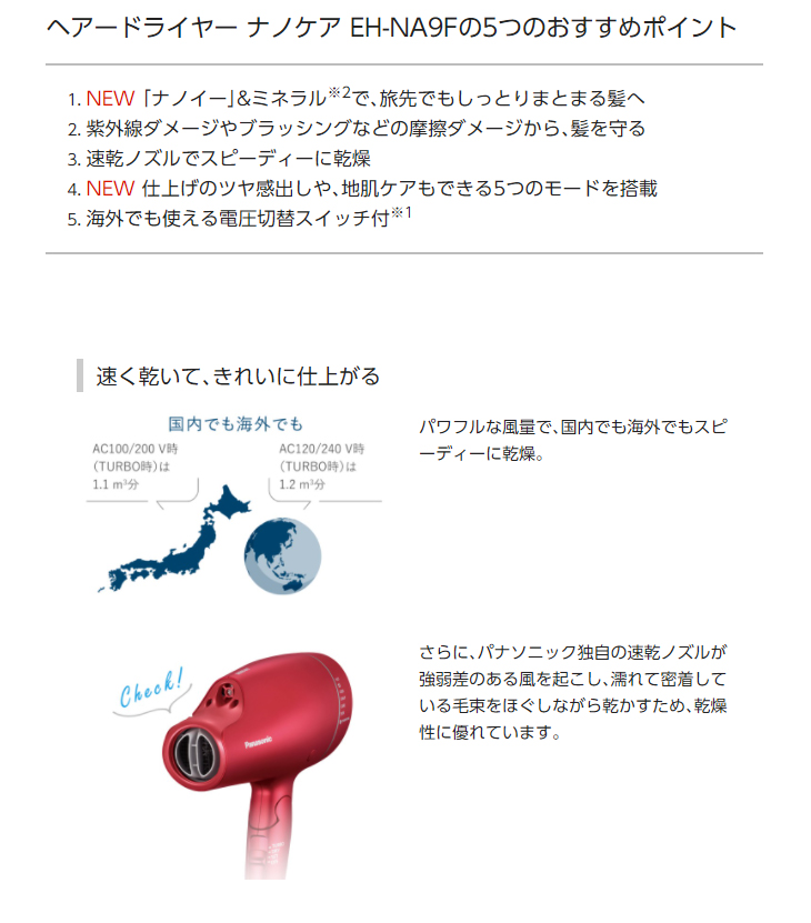 EH-NA9F-PN(新品) Panasonic パナソニック ヘアードライヤー ナノケア EH-NA9F-PN