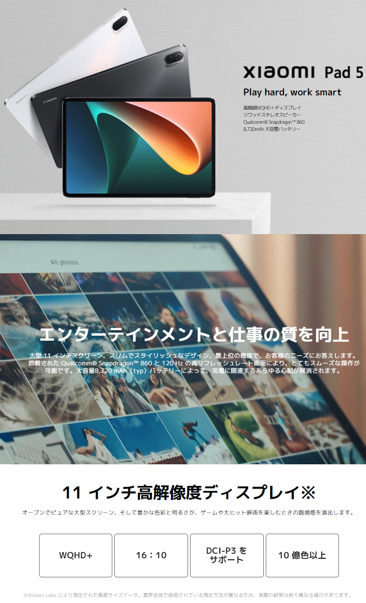 Xiaomi シャオミ Pad5 11インチ Pad 5/GR/128GB : NEXT! - 通販