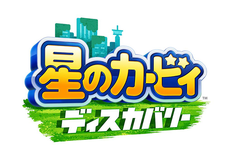 任天堂（Nintendo） 星のカービィ ディスカバリー【Switch】 : NEXT