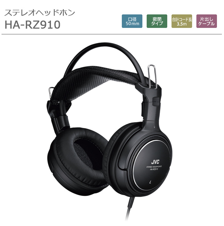 Victor（ビクター） JVC Victor HA-RZ910 ステレオヘッドホン : NEXT