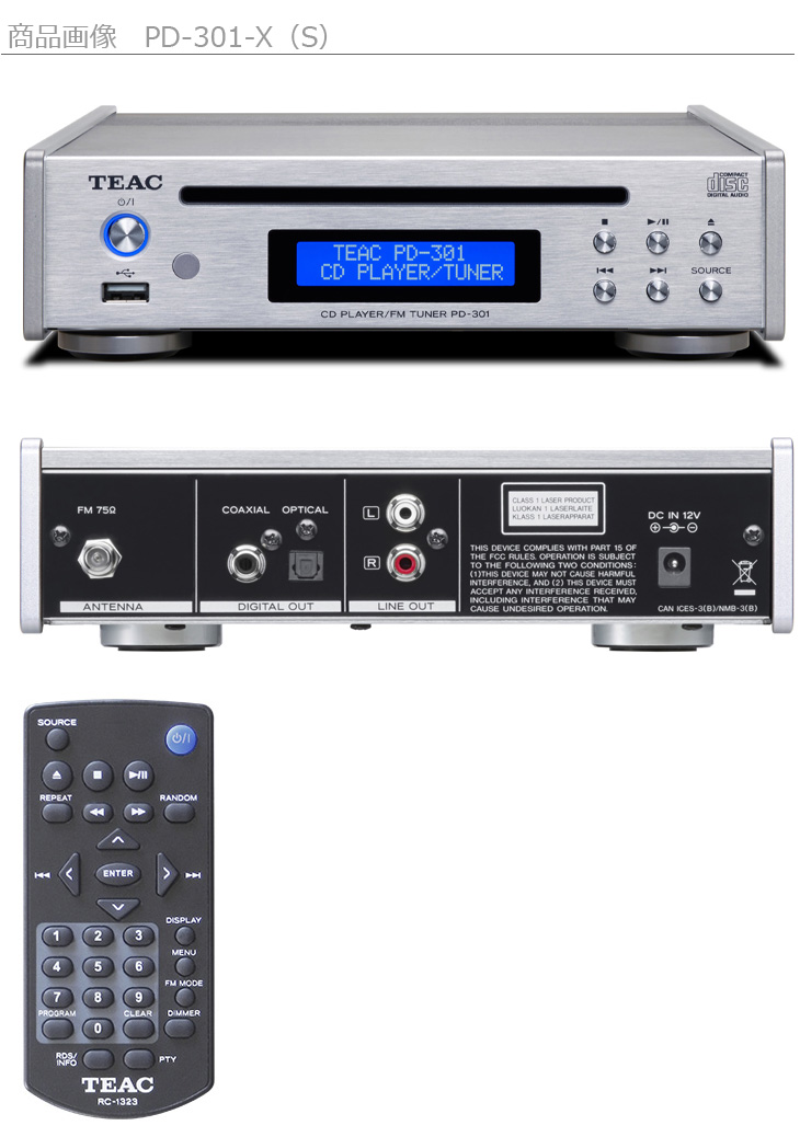 TEAC ティアック PD-301-X/S(シルバー) ワイドFMチューナー搭載CDプレーヤー : 4907034222407 : NEXT! -  通販 - Yahoo!ショッピング