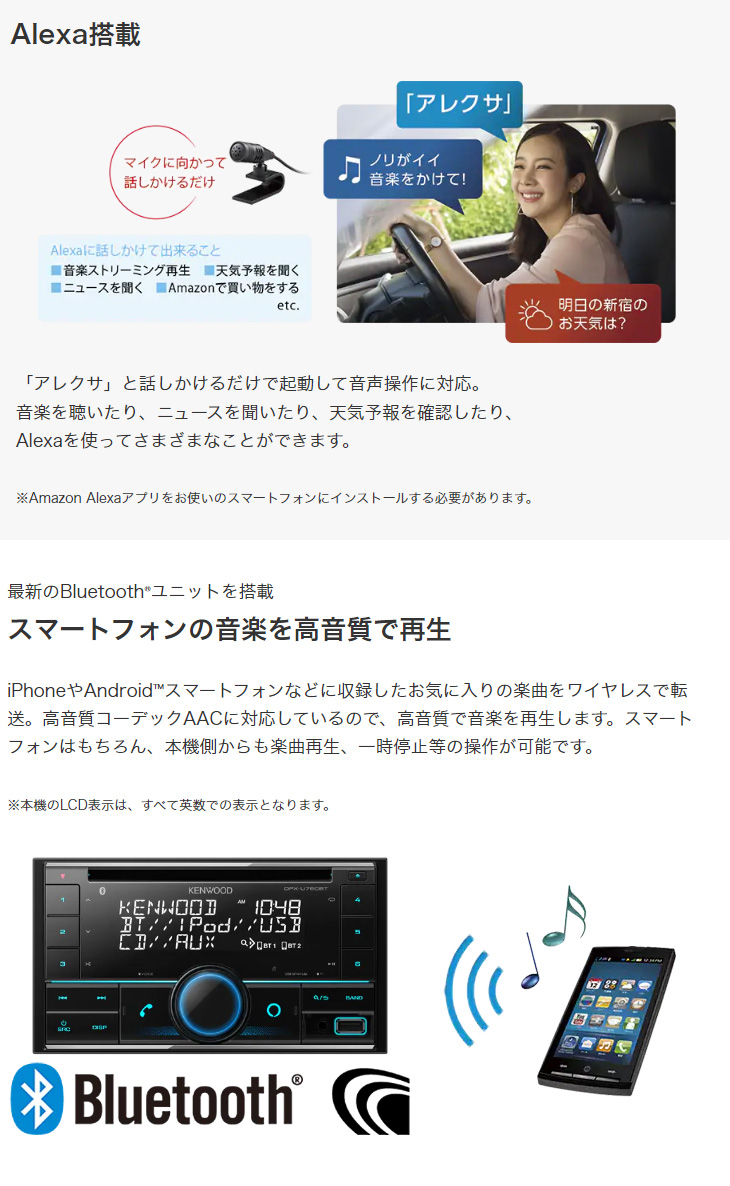 JVCケンウッド（JVC KENWOOD） KENWOOD ケンウッド DPX-U760BT CD/USB