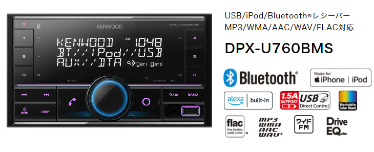 JVCケンウッド（JVC KENWOOD） KENWOOD ケンウッド DPX-U760BMS USB