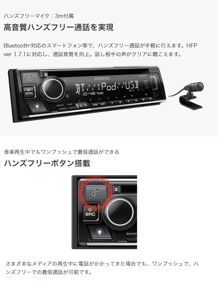 JVCケンウッド（JVC KENWOOD） KENWOOD ケンウッド 納期未定 U342BT CD